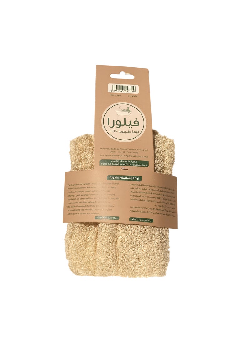 Veluora Natural Loofah Bath Mitt, 100% Organic Exfoliating Glove, Natural Colour, 14 x 18 cm, with Hanging Loop for Body Cleansing - Image 3