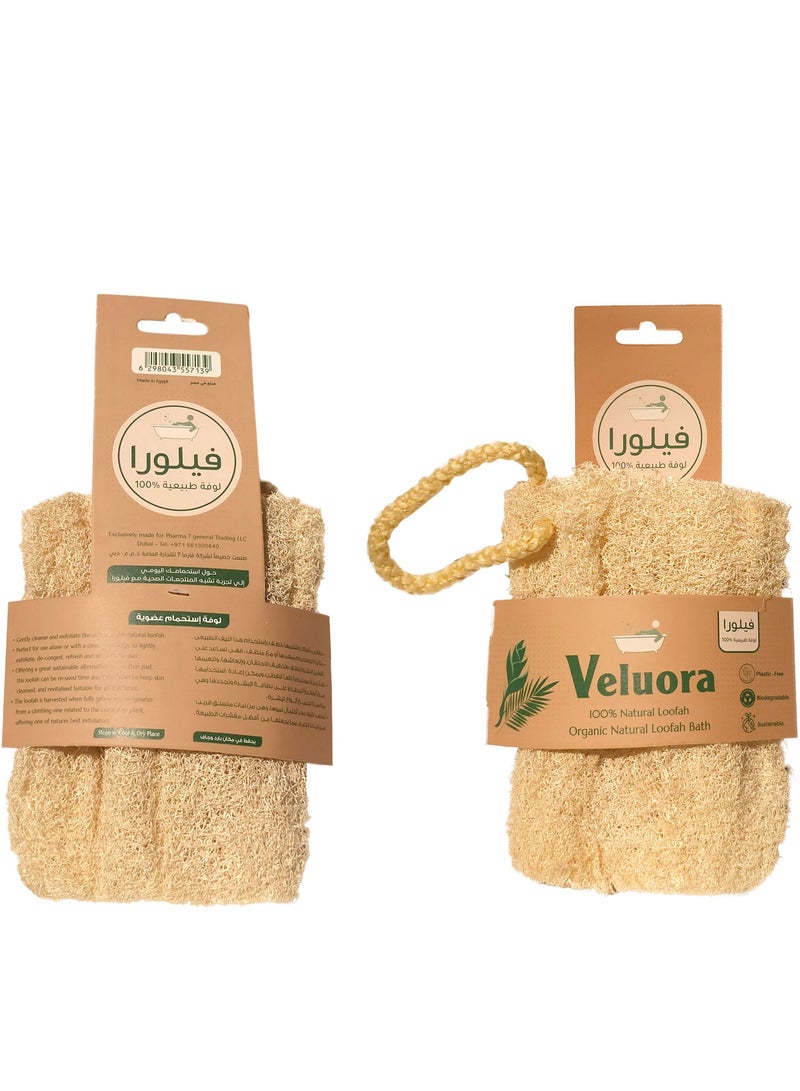 Veluora Natural Loofah Bath Mitt, 100% Organic Exfoliating Glove, Natural Colour, 14 x 18 cm, with Hanging Loop for Body Cleansing - Image 2