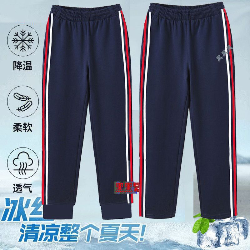 Ice Silk Summer Thin Dark Blue Leggings School Uniform Pants For Children, Middle School Students, Primary School Students, White And Red Two Stripes - Image 2