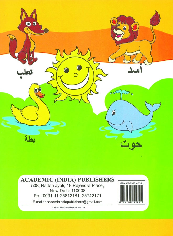 Arabic Writing Book - Image 2
