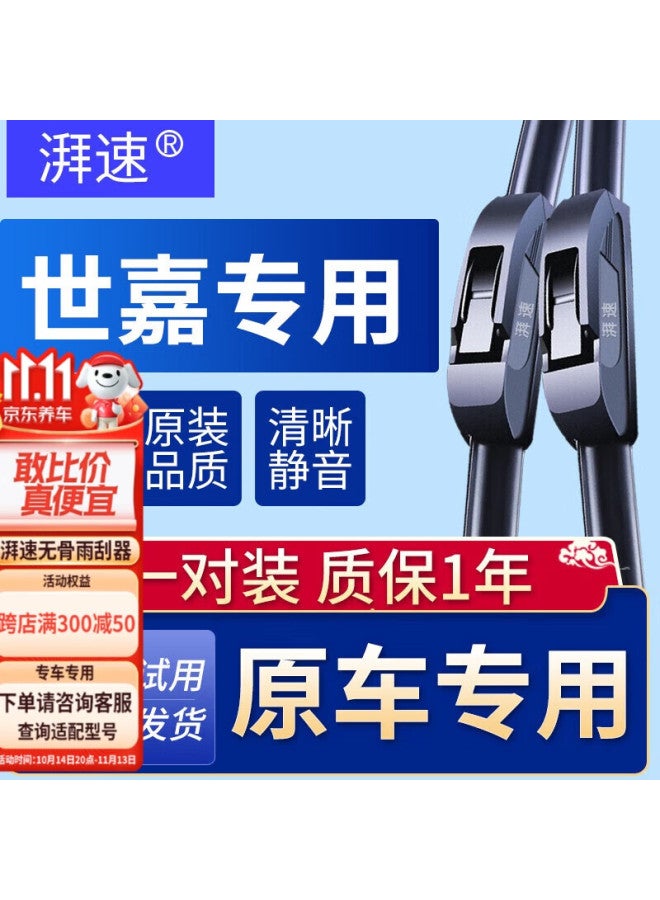 Speed Paisu 08-16 Citroen Sega Windshield Wipers, Original Boneless Car Wiper Blades, Rubber Strips, Silent, 28/24 - Image 1