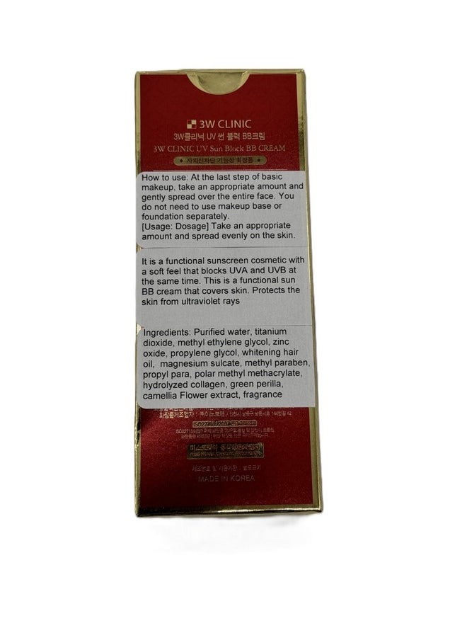 3W CLINIC [3W CLINIC] BB CREAM UV SUN BLOCK (50ML)  - Image 2