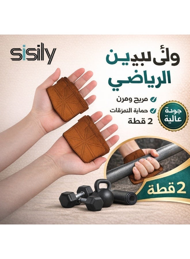 سيسلي قفازات رياضية للتمارين 2 قطعة قفازات جيم ورفع أثقال بحماية لراحة اليد مضادة للتقرحات مع قبضة أفضل للرجال والنساء وحماية UV للاستخدام الخارجي - Image 1