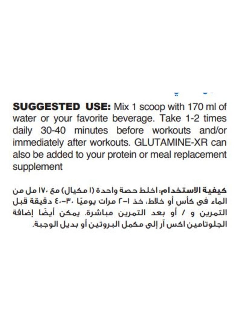 مسكليد جلوتامين 50 جرعة بدون طعم - Image 3