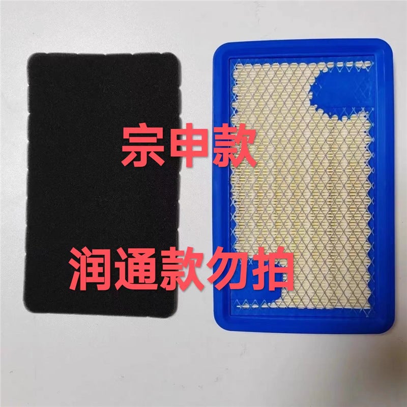 Dji Plant Protection Drone T40/T50/T60T70 Zongshen Runtong Version Generator Air Filter D12500 Universal 1 zongshen generator air filter + free sponge 