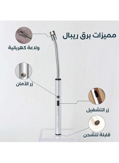 ريبال برق ريبال ولاعة الكترونية قابلة لاعادة الشحن بدون لهب  - Image 5