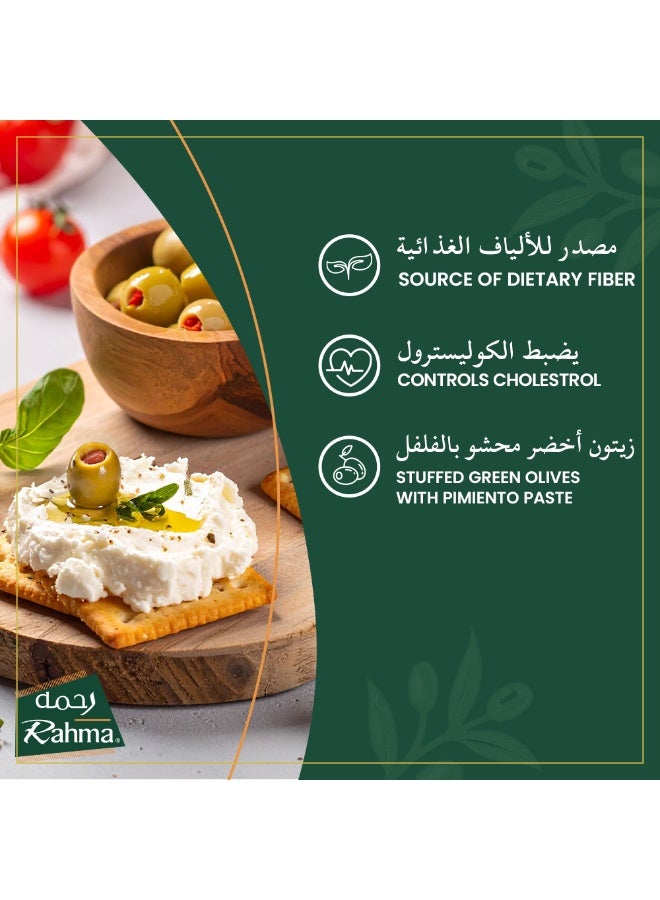Rahma Green Olives Stuffed With Pimiento 430 Gm - Image 2