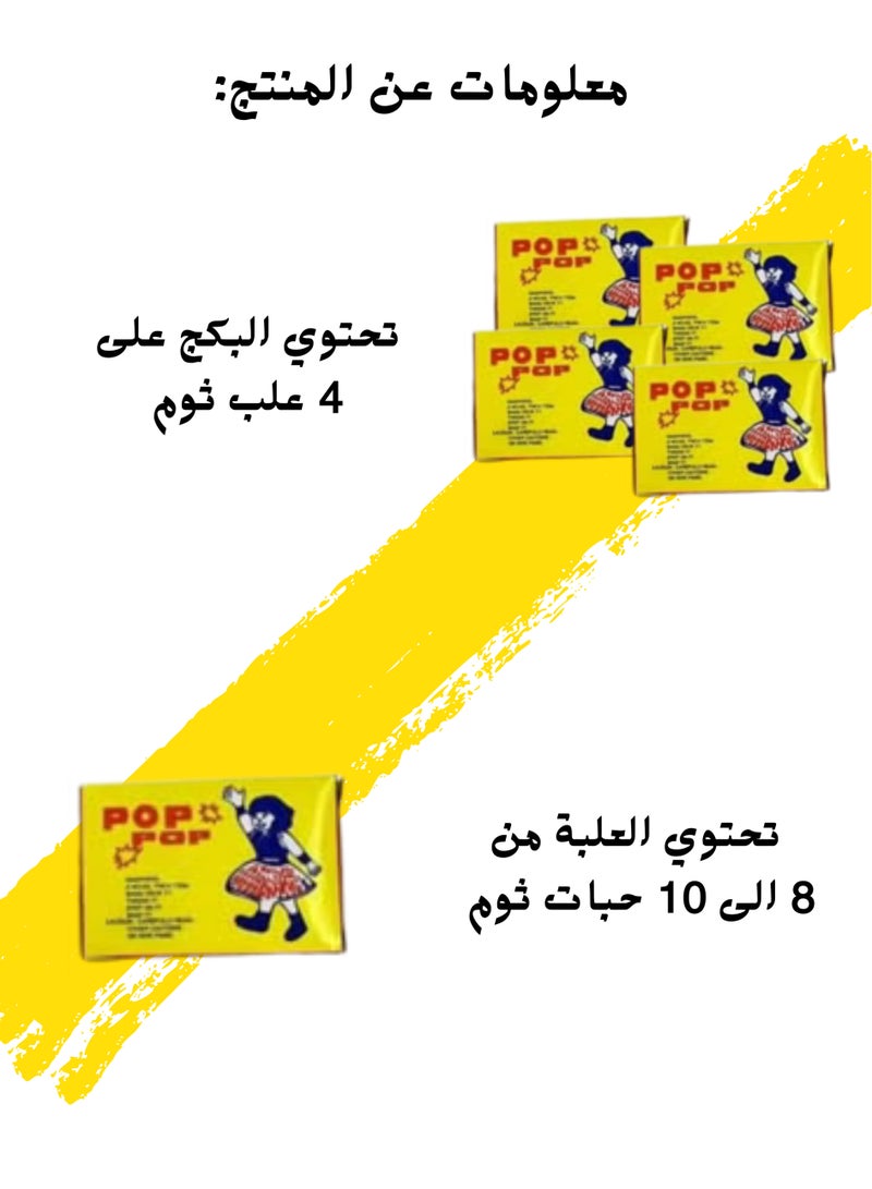 بوب مجموعة طراطيع الثوم للاطفال بداخلها 40 حبة - Image 3