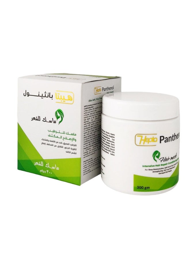 Panthenol Hair Mask 300gm