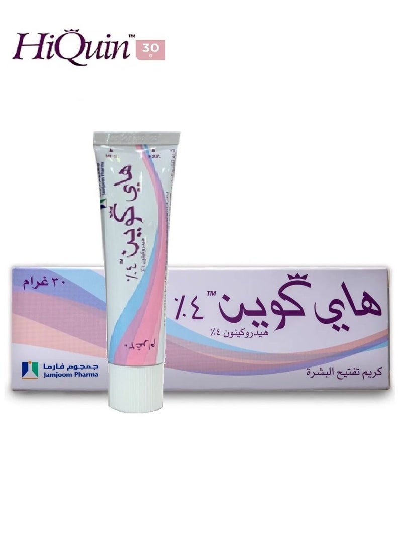 جمجوم فارما - مجموعة العناية بالبشرة كريم أكريتين بتركيبة حمض التريتينوين بنسبة 0.025% 30 جرام لعلاج حب الشباب 30 جم + هاي كوين 4% كريم برو للتبييض وتفتيح البشرة المعزز والتقشير وعلاج حب الشباب 30 رجام - Image 1