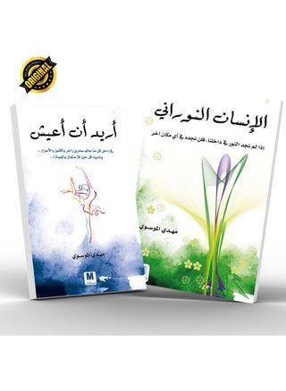 The Enlightened Man and I Want to Live Book Collection - pzsku/Z114281A11C0E6312E15CZ/45/_/1721721038/eb45a271-248d-45be-b5f5-e7d4eef2b5be