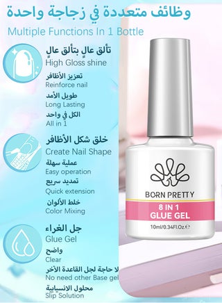 8 In 1 Nail Glue Gel, Multiple Functions Super Strong Nail Extension Glue Soak Off UV&LED Cured, High Gloss Long Lasting Easy to Use Nail Repair Treatment, Base Gel 10ML Clear - view 2