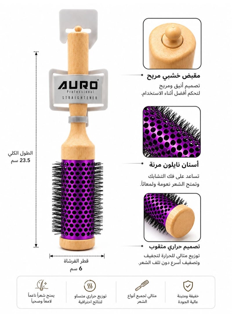 فرشاة تصفيف الشعر الاحترافية AURO (اللون الأرجواني، قطر 6 سم)