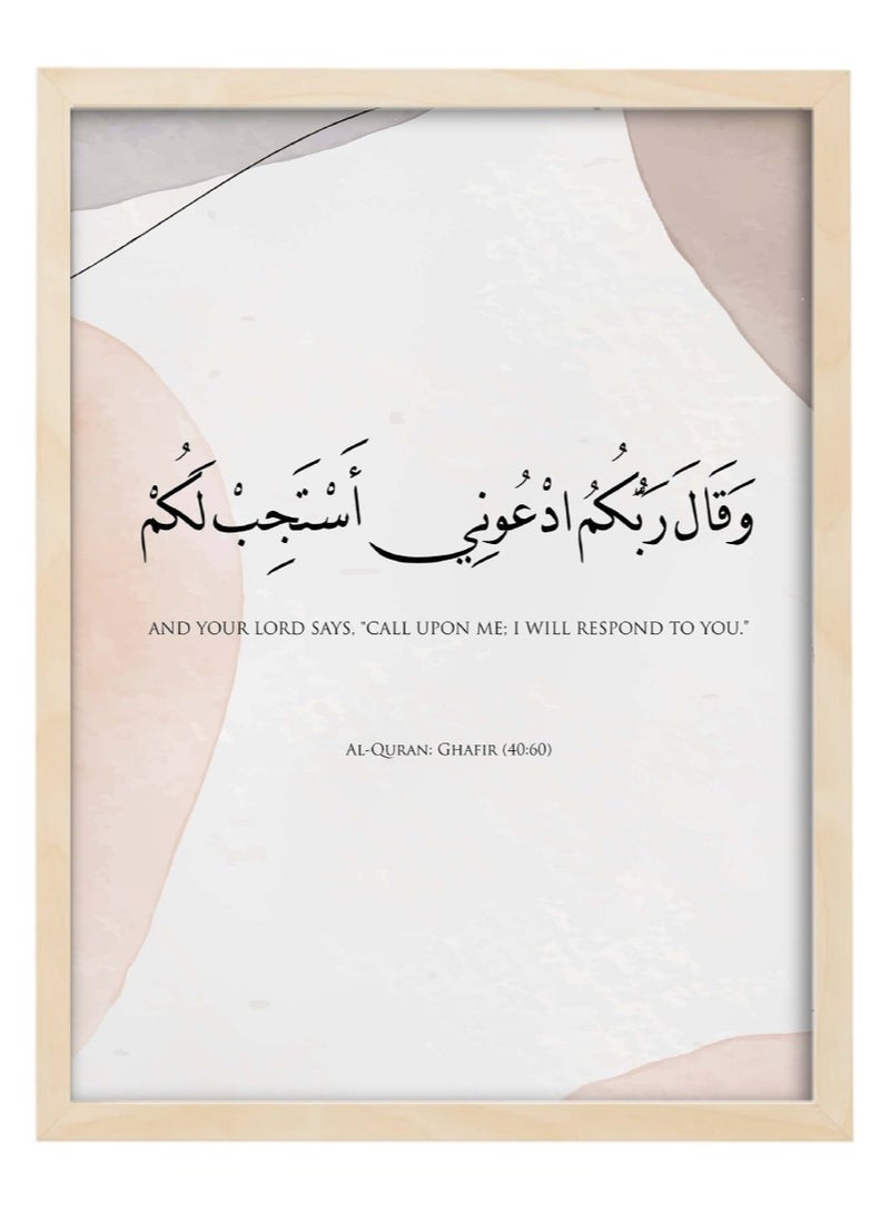 Boomah Accessories Quran Verse Islamic Wall Art , Arabic Art, Home Décor, Poster with Frame 30x40cm