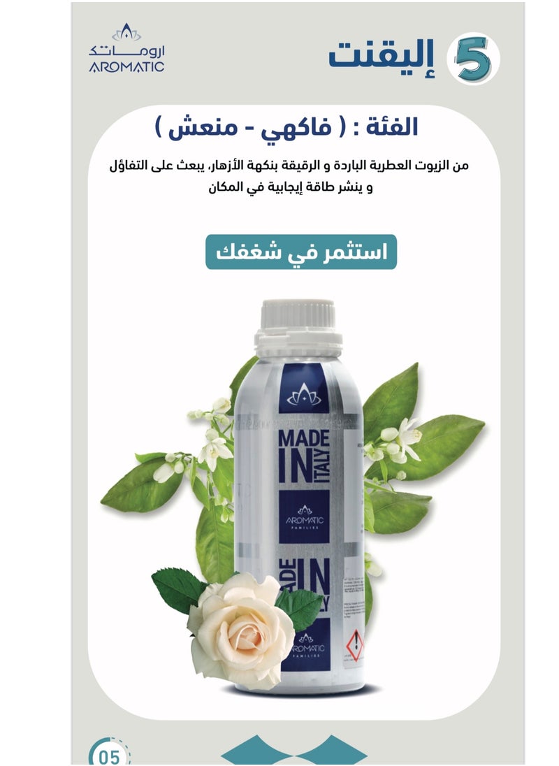 Aromatic Aroma Oil Elegant 500 ML  - Image 2