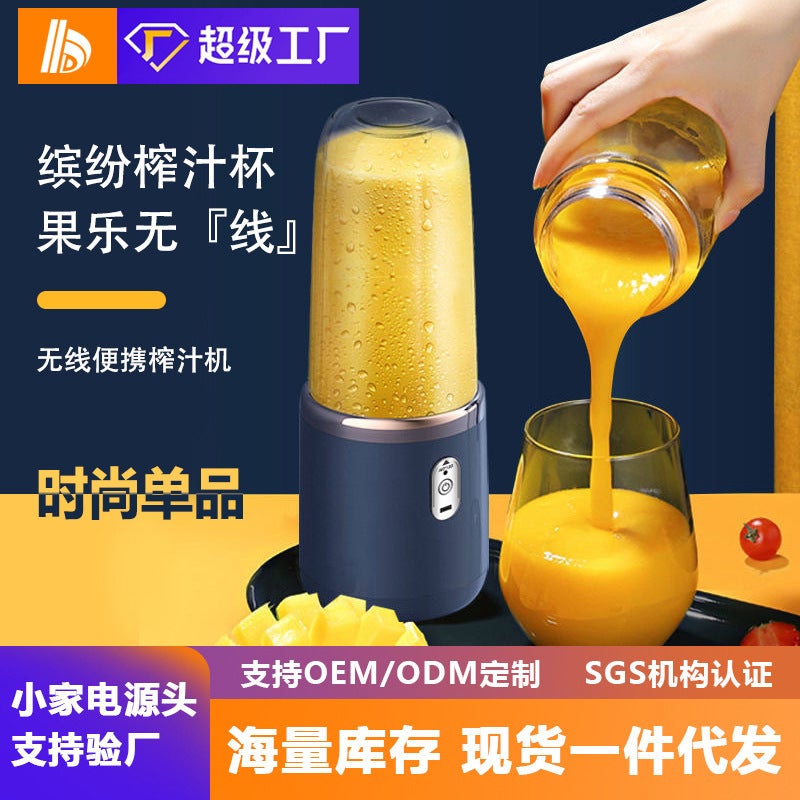 Portable Rechargeable Personal Blender Juice Cup 400ml 6-Blade - Image 1