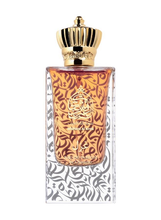 Character Mishkat Al Arab Ghazal - Image 1