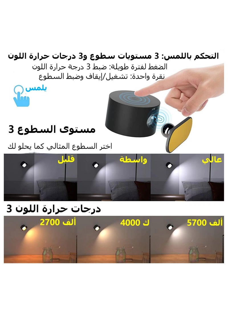 ماركة غير محددة مصابيح قراءة LED، شمعدانات مثبتة على الحائط مع 3 درجات حرارة ألوان و3 مستويات سطوع، بطارية قابلة لإعادة الشحن، كرة مغناطيسية تدور 360 درجة، جهاز تحكم عن بعد وتحكم باللمس، أسود  - Image 4
