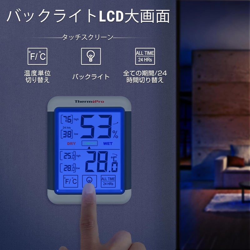 ThermoPro مقياس الرطوبة، مقياس حرارة رقمي، مقياس الرطوبة، داخلي، شاشة LCD كبيرة، عرض أقصى وأدنى درجة حرارة ورطوبة، وظيفة إضاءة خلفية، شاشة تعمل باللمس، يمكن استخدامها في أماكن متعددة - Image 3