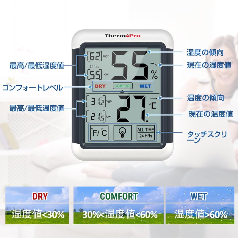 ThermoPro مقياس الرطوبة، مقياس حرارة رقمي، مقياس الرطوبة، داخلي، شاشة LCD كبيرة، عرض أقصى وأدنى درجة حرارة ورطوبة، وظيفة إضاءة خلفية، شاشة تعمل باللمس، يمكن استخدامها في أماكن متعددة - Image 4