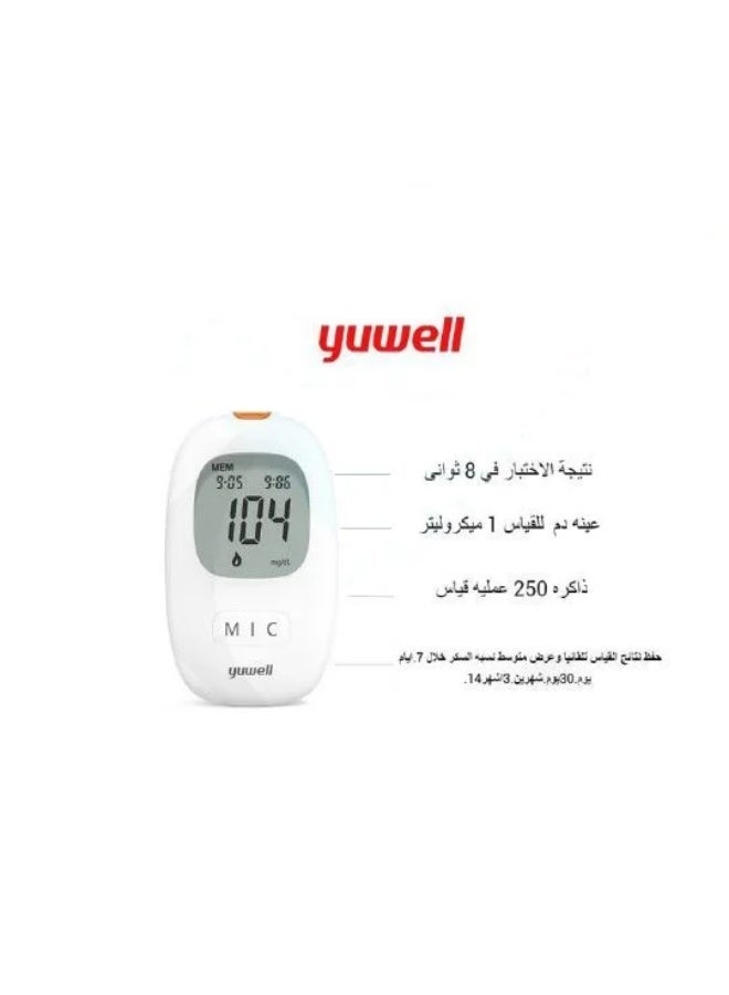 يوويل جهاز قياس نسبة السكر في الدم يوويل 710، شاشة LCD دقيقة، سعة تخزين 250 قراءة - Image 3