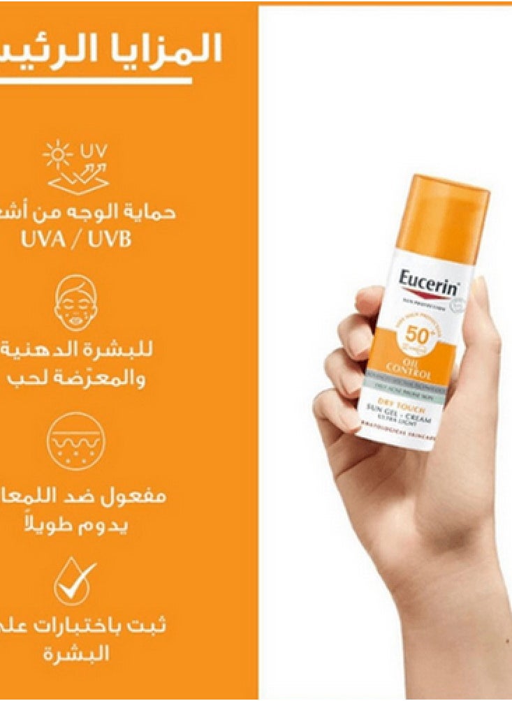 Eucerin Eucerin Sun Gel-Cream SPF-50+ for Oily and Acne-prone Skin 50ml  - Image 3