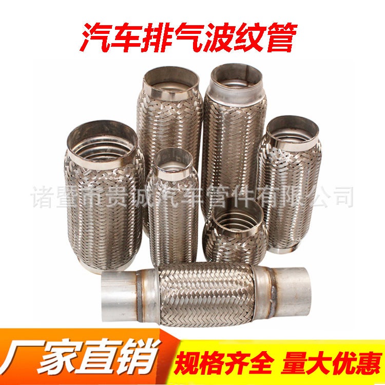Automobile Exhaust Bellows Truck Car Universal Exhaust Pipe Soft Connection Automobile Modified Stainless Steel Exhaust Pipe - Image 2