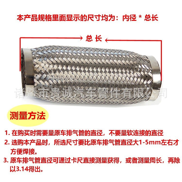 Automobile Exhaust Bellows Truck Car Universal Exhaust Pipe Soft Connection Automobile Modified Stainless Steel Exhaust Pipe - Image 3