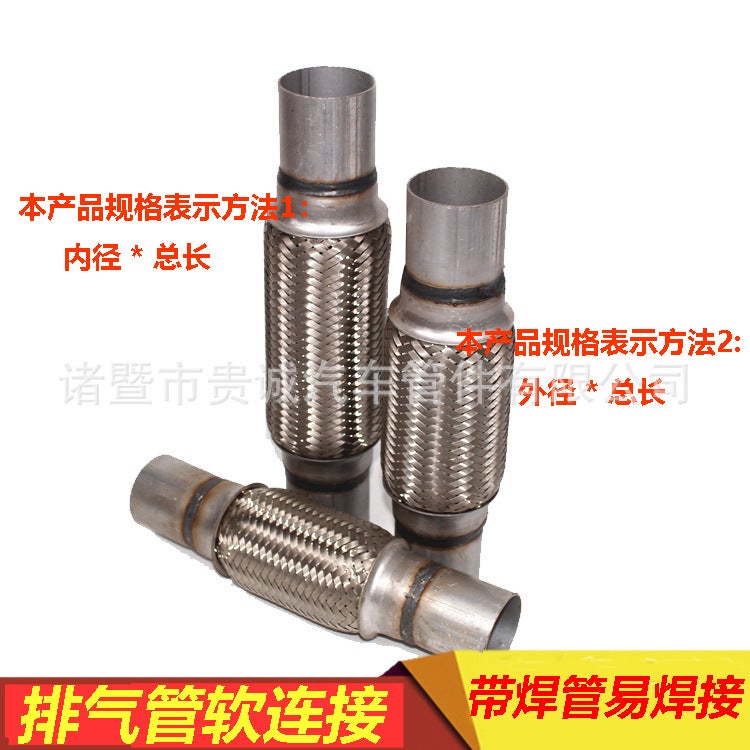 Automobile Exhaust Bellows Truck Car Universal Exhaust Pipe Soft Connection Automobile Modified Stainless Steel Exhaust Pipe - Image 4
