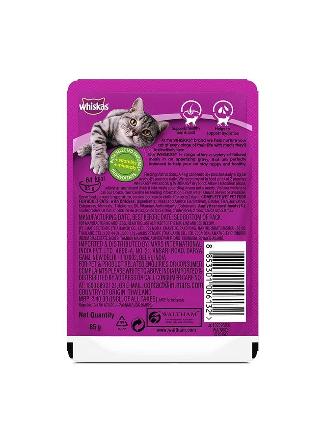 ويسكاس طعام القطط الرطبة البالغة، دجاج في المرق، 12 كيسًا (12 × 85 جرامًا)، بني، 1 كيس - Image 3