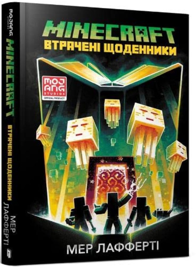 Minecraft: The Lost Journals 