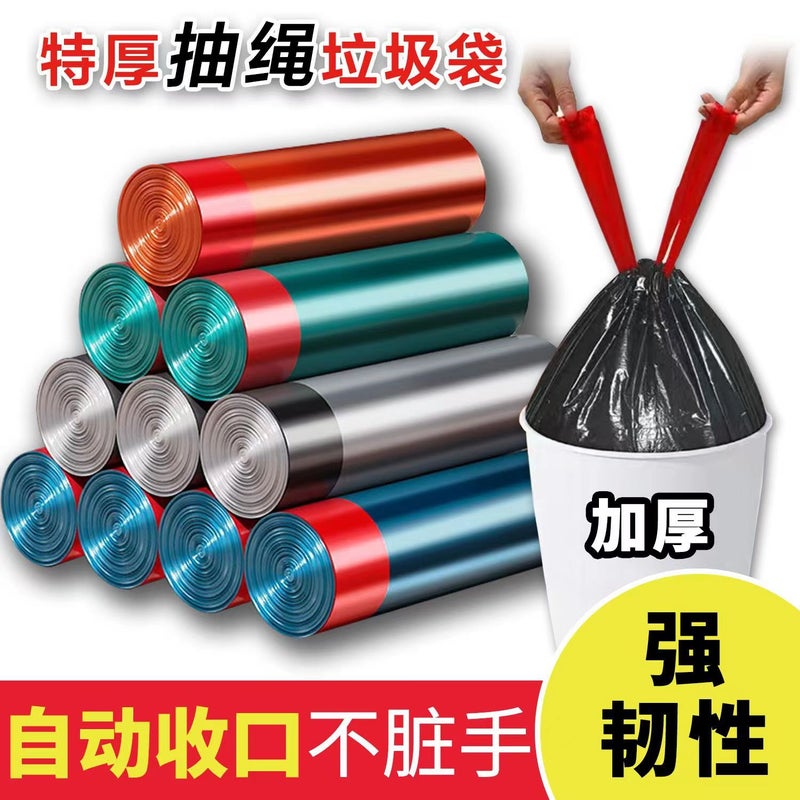 Household Large Disposable Color Drawstring Garbage Bag Point-Break Automatic Shrink Non-Dirty Hand Portable Garbage Bag - Image 2