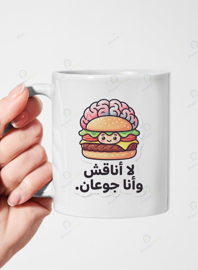 A ceramic mug with a beautiful design featuring the phrase I don't argue when I'm hungry