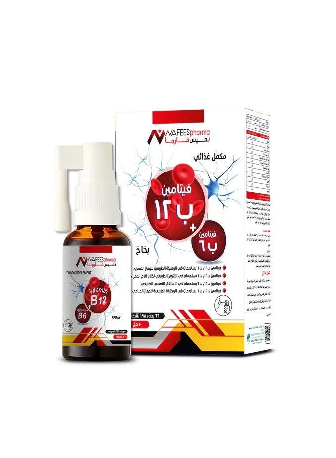 نفيس فارما بخاخ فيتامين ب 12 وفيتامين ب 6 - 10مل