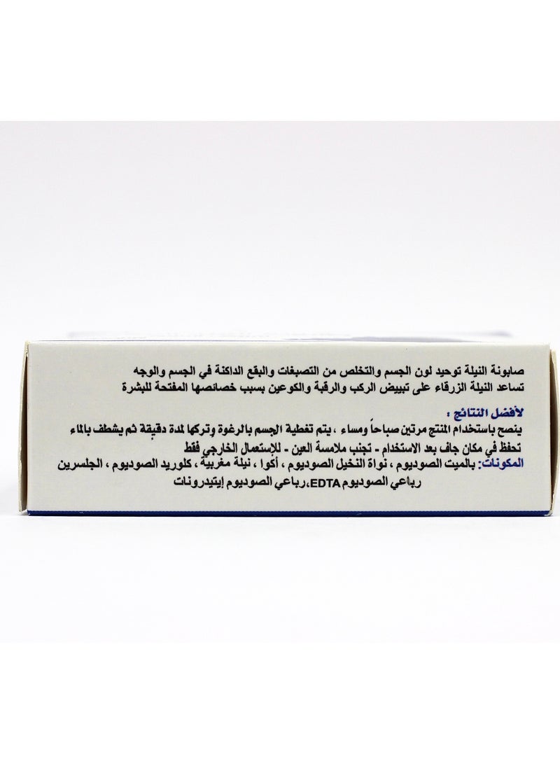 TAHA Moroccan Nila Soap - Image 4