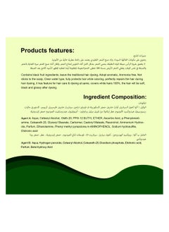 سويفت كريم تلوين الشعر ( لون أسود طبيعي )  - Image 3