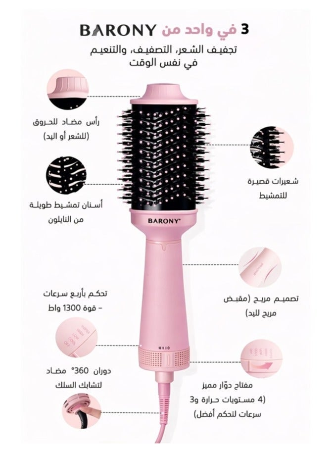 باروني مصفف ومكثف ومجفف شعر وفرشاة هواء ساخن باللون الوردي - Image 4