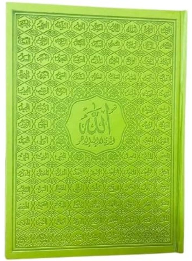 Quran The Holy asma' allah alhusnaa, in a luxurious leather cover, medium size, measuring 20x 28 - Image 1