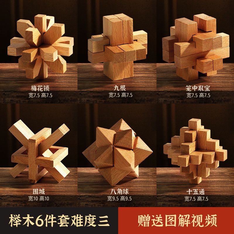 Chinese-Style Kongming Lock Luban Lock Full Set Development Intelligence Unlock Suit Children'S Educational Toys Birthday Gift - Image 1