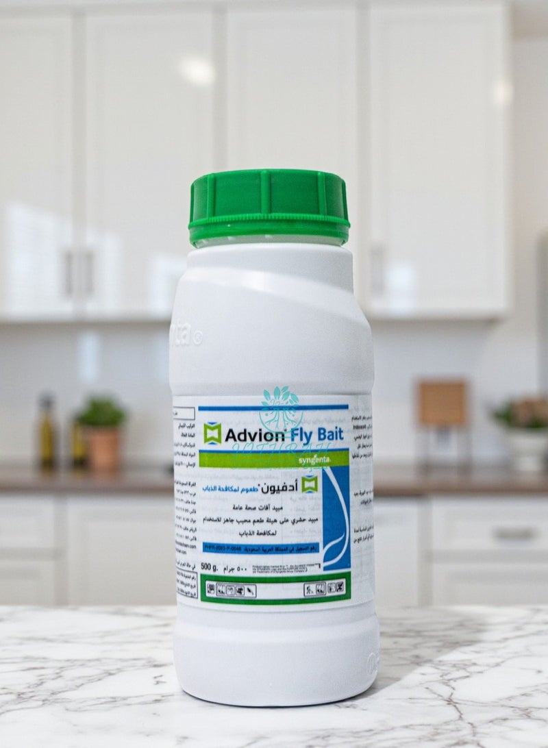 Advion to Combat House Fly (Public Health) 500g - Image 1