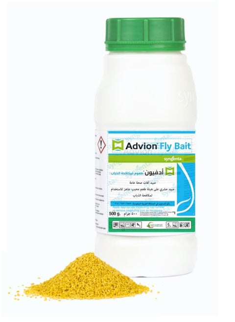Advion to Combat House Fly (Public Health) 500g