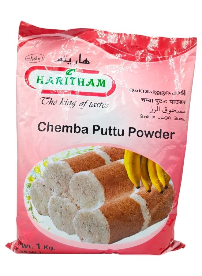 Haritham Rice Powder 1 kg