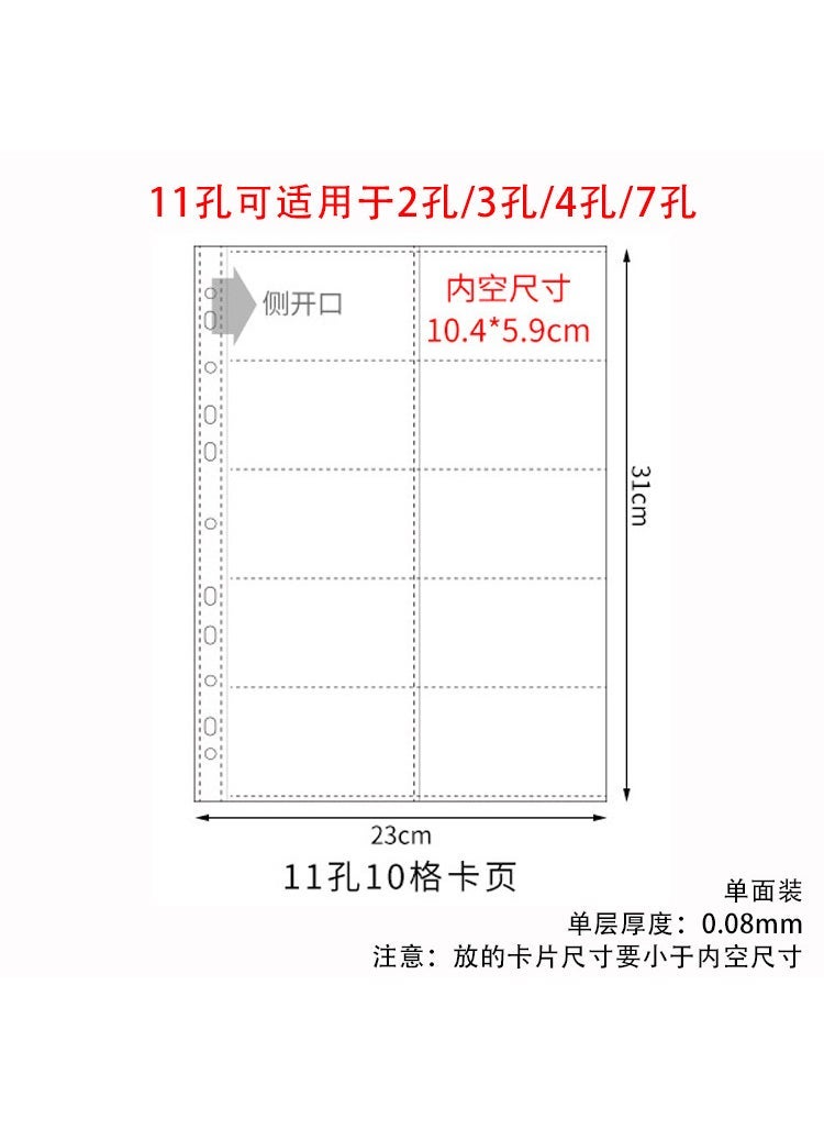 Arabest 9-cell business card bag 11-hole a4 transparent PP loose-leaf inner bag loose-leaf core 3-inch game card collection book Large aperture a4 strap 4-hole 0-clip  - Image 2