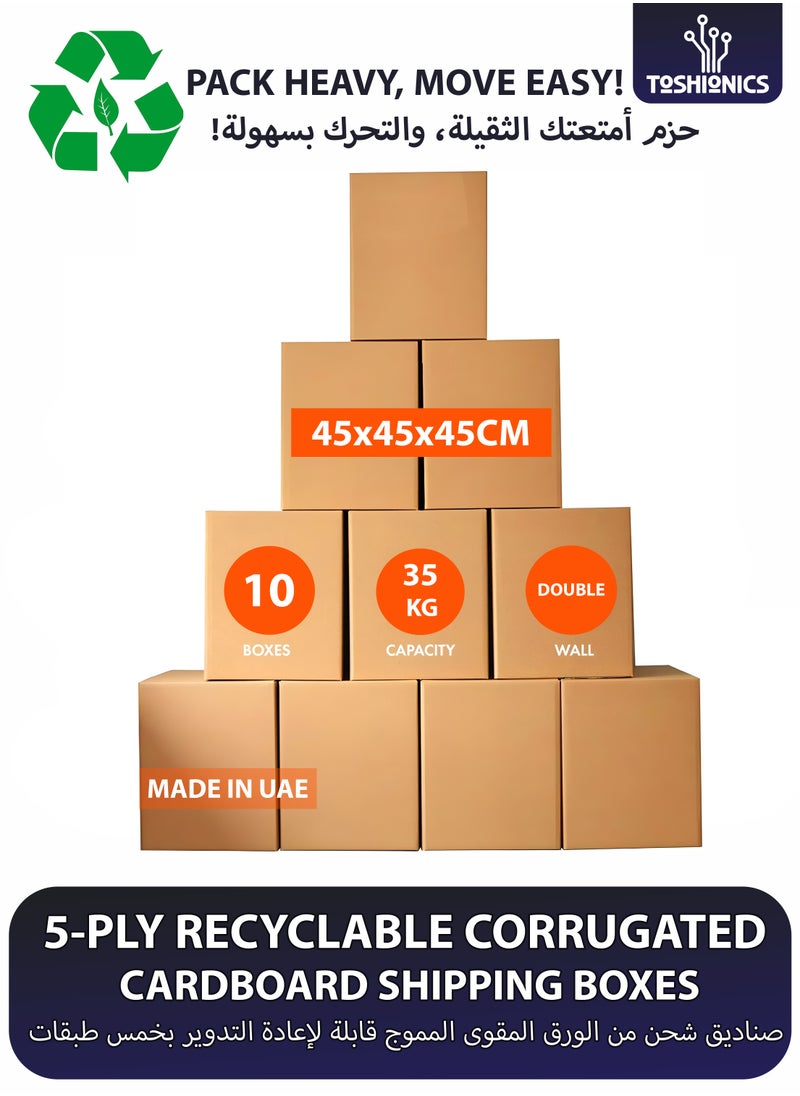 Toshionics 10 Pieces of Heavy Duty 5-Ply Corrugated Cardboard Shipping Boxes Double Wall Recyclable Large Storage Box Use for Mailing Krafts  Durable Packaging House Moving Supplies Multi-Use Brown Strong Cardboard Box 45x45x45cm  - Image 1