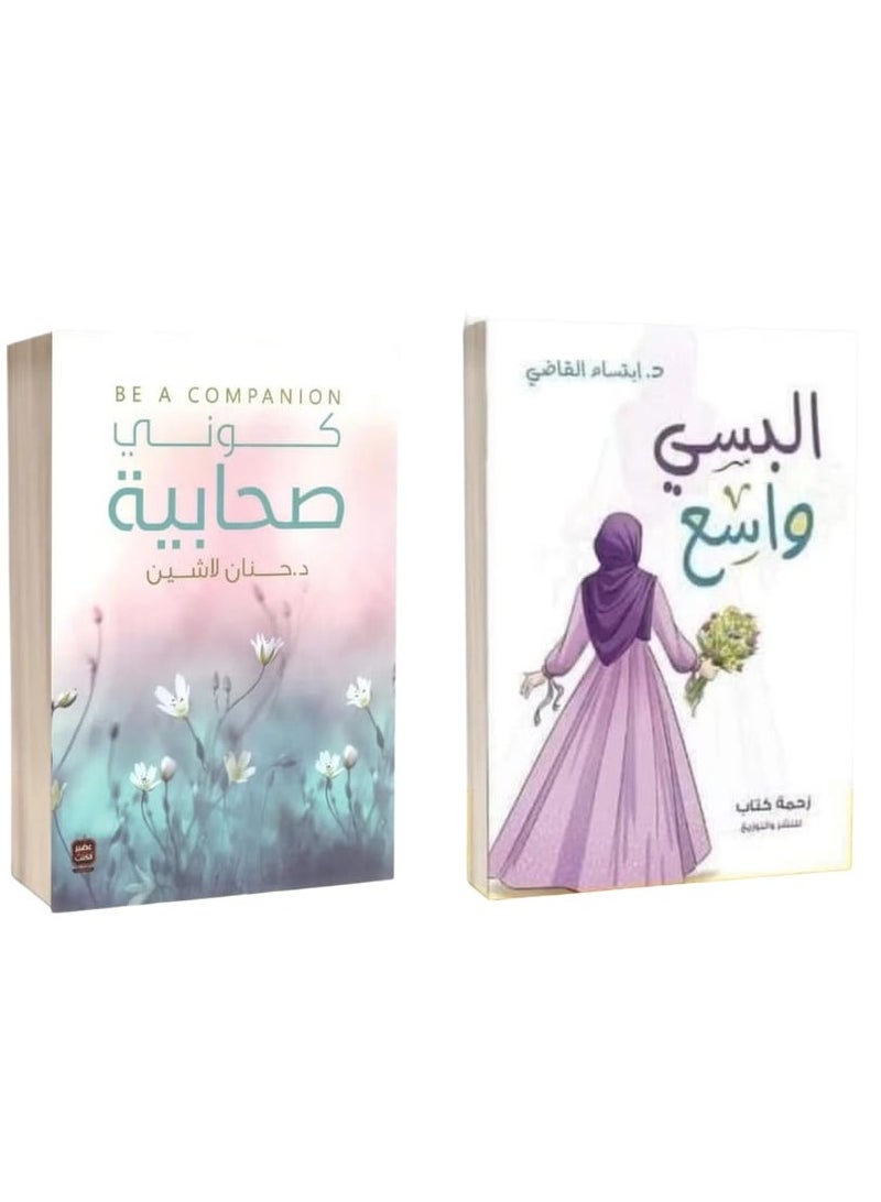 Wear loose clothing - Ebtisam Al-Qadi & Be a friend: Hanan Lashin Bundle - Image 1