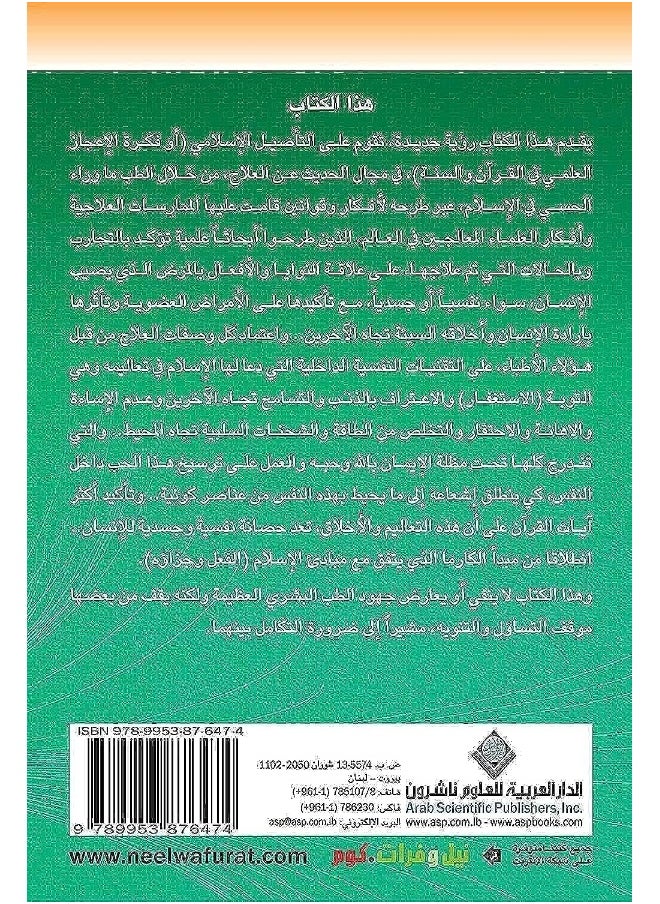 الكارما في الاسلام ط6 - pzsku/Z118AEF2EA14E567024FAZ/45/_/1739453171/261f6429-422d-46cc-9c82-84df80c14555