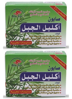 Two Pieces Of Rosemary Soap