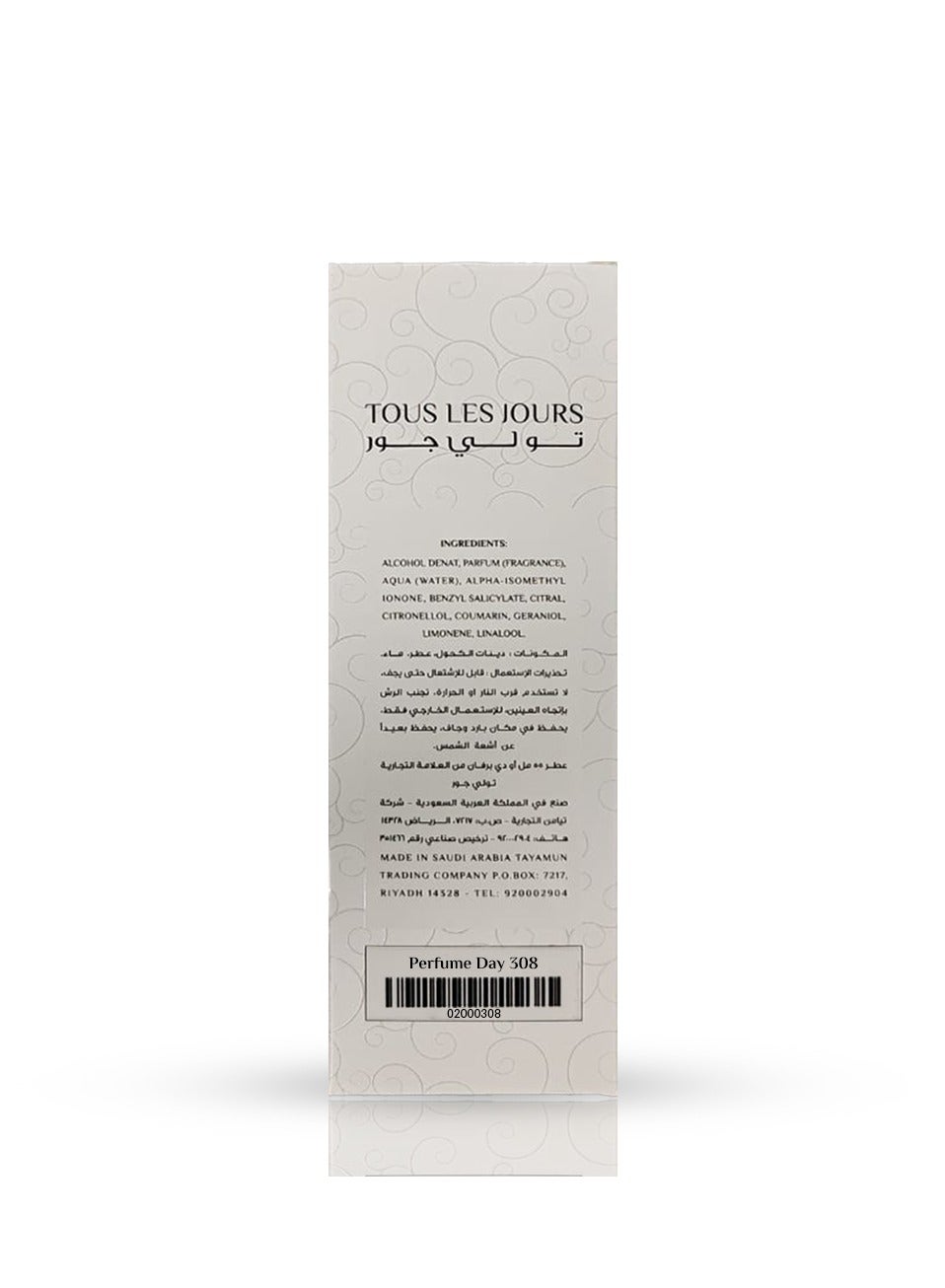 عطر يوم 308