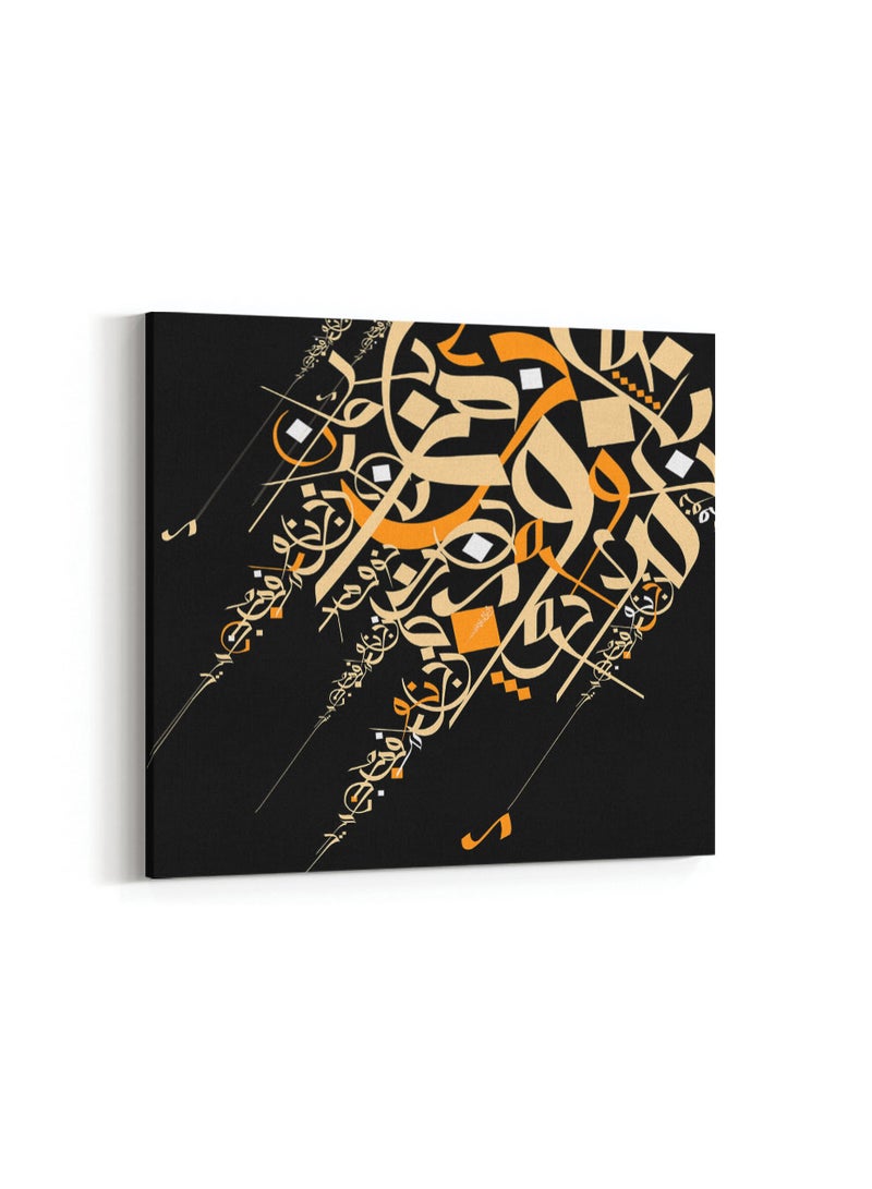 لوحة كانفاس على إطار خشبي بتصميم نمط من الخط العربي الإسلامي - Image 4