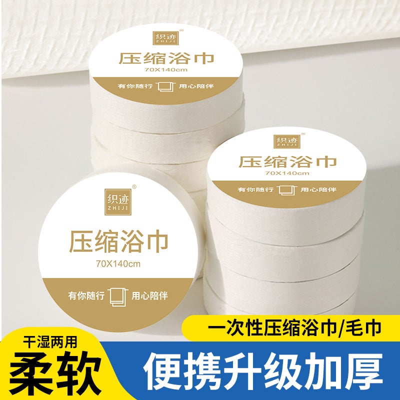 Woven Texture Compressed Towel Bath Towel Disposable Face Towel Cotton Extra-Large Thickened Single Grain Portable Travel Suit - Image 2